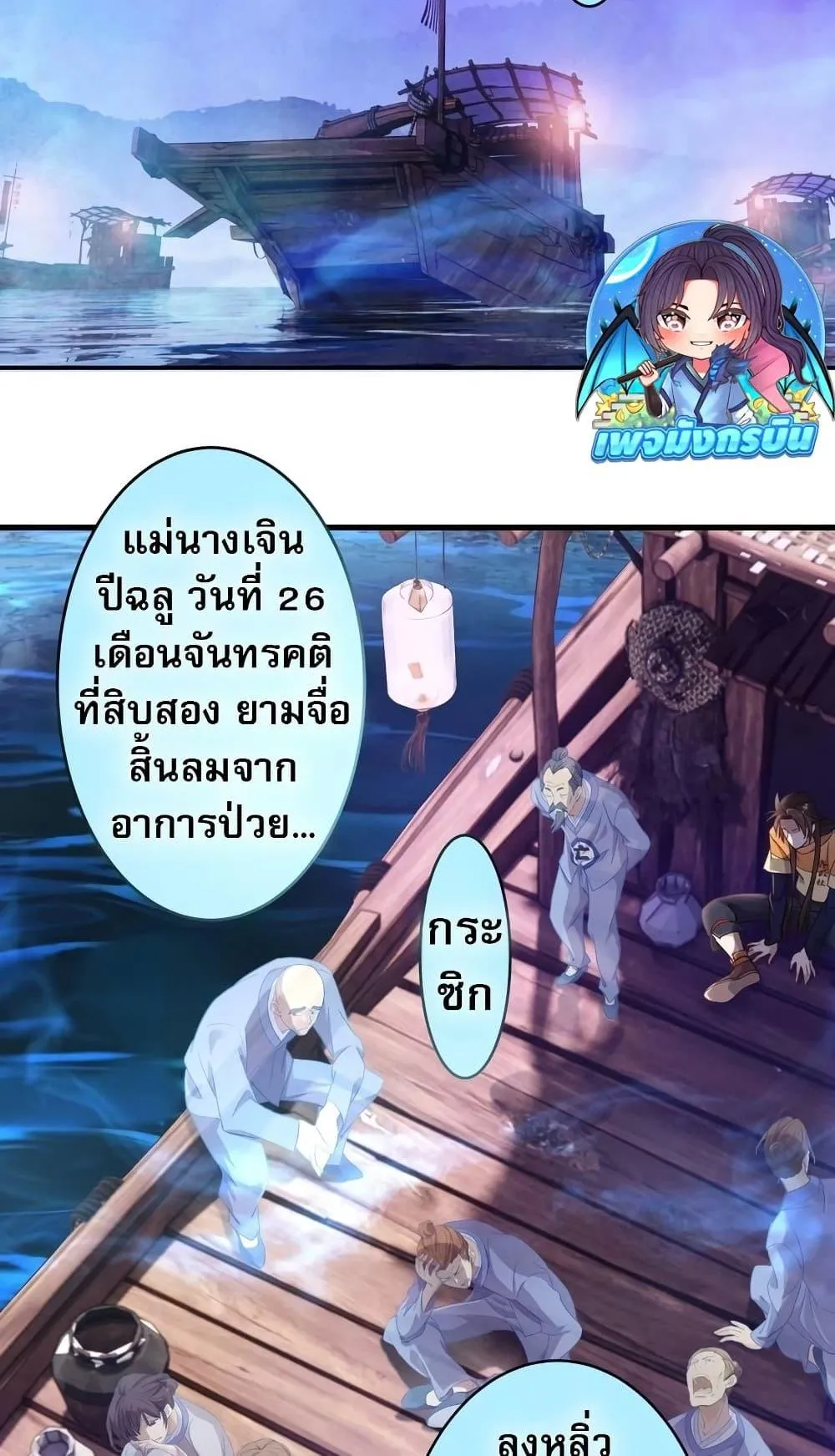 The Light of Youth Training ตอนที่ 1 หน้า 4