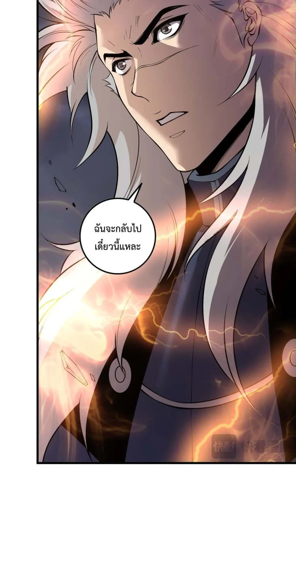 Disastrous Necromancer ตอนที่ 149 หน้า 37