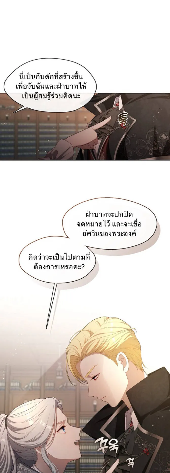 S-Class Hunter Doesn’t Want to Be a Villainous Princess ตอนที่ 14 หน้า 37
