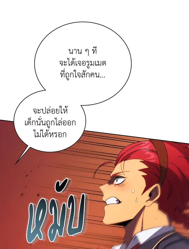 Necromancer Academy’s Genius Summoner Chapter 84 หน้า 111