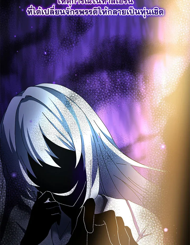 Necromancer Academy’s Genius Summoner Chapter 1 หน้า 124