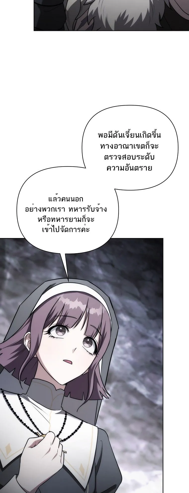 Barbarian’s Adventure in a Fantasy World ตอนที่ 10 หน้า 37