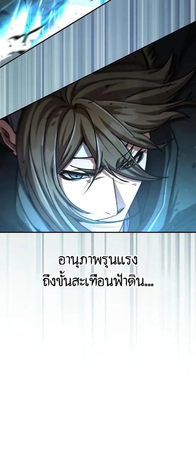 Reincarnation of the Fist King ตอนที่ 43 หน้า 59
