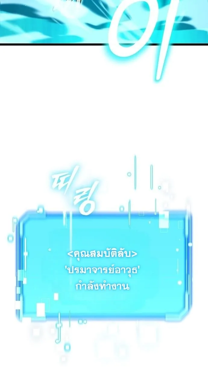 Starting With 13 Hidden Traits 13 ตอนที่ 1 หน้า 228