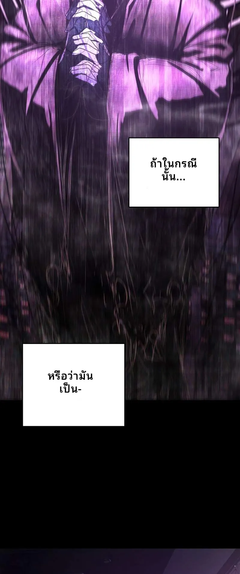 Ghost Story Club (Remake) ตอนที่ 2 หน้า 87