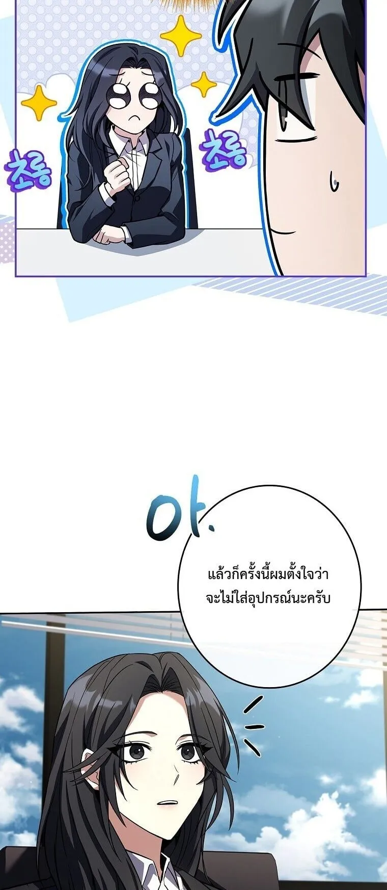 Only I Have an EX-Grade Summon ตอนที่ 26 หน้า 16