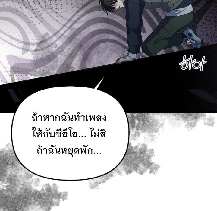 The Crazy Genius Composer Returns ตอนที่ 1 หน้า 134