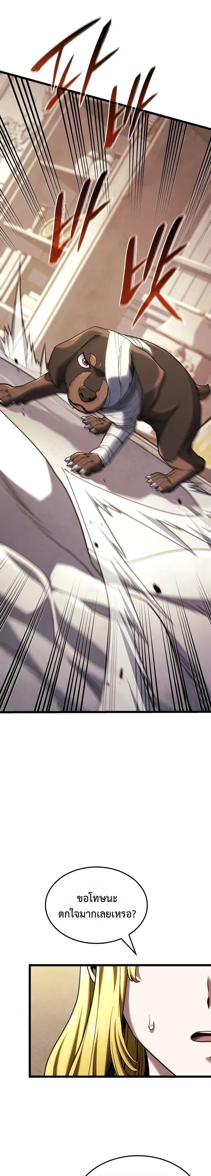 Revenge of the Iron-Blooded Sword Hound ตอนที่ 176 หน้า 57