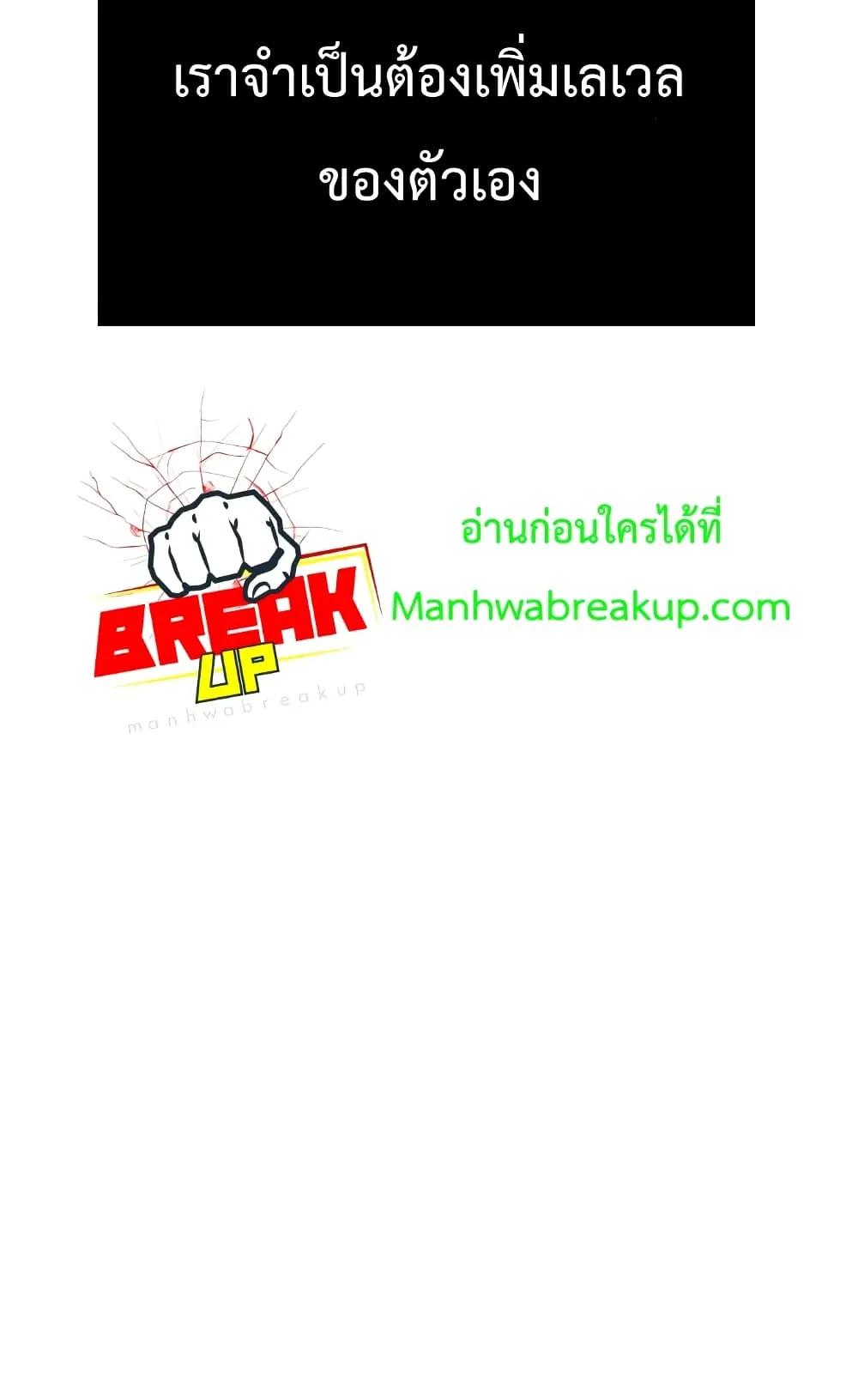 I Obtained a Mythic Item ตอนที่ 6 หน้า 121