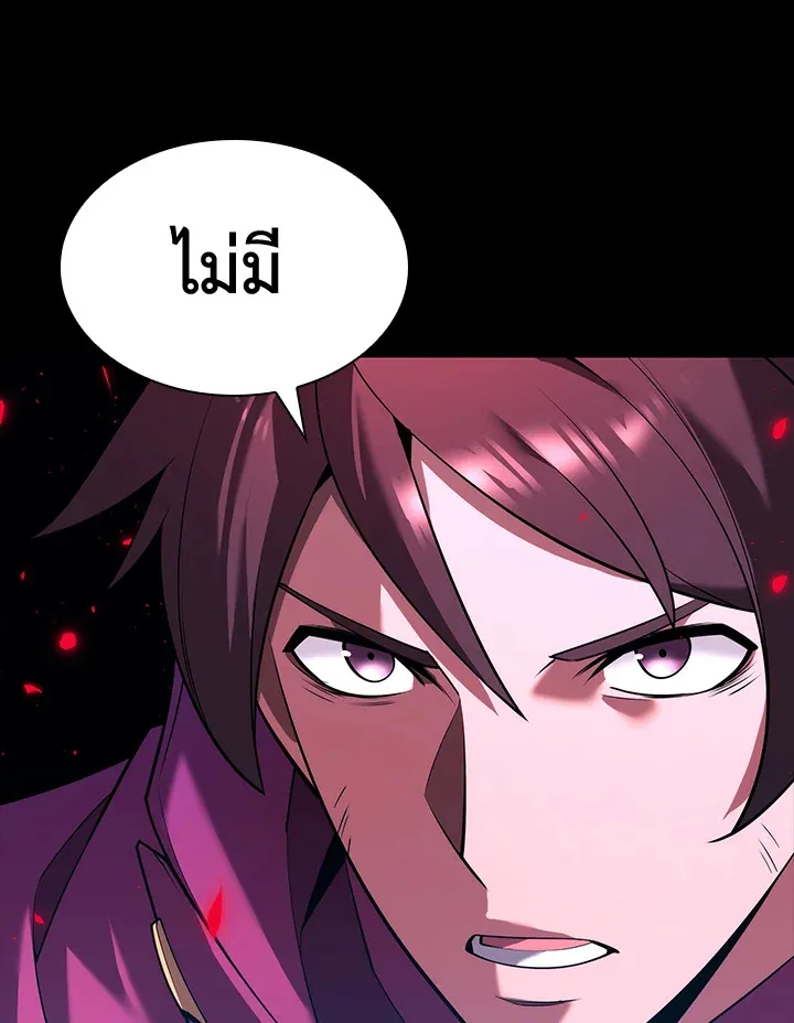 Overgeared ตอนที่ 155 หน้า 159
