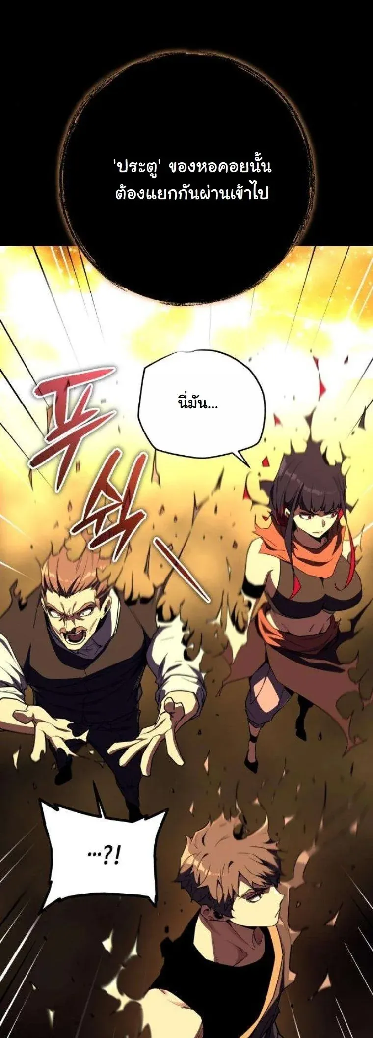 Starting With 13 Hidden Traits ตอนที่ 13 หน้า 34