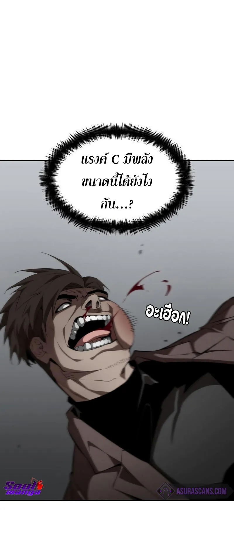 The Boundless Necromancer ตอนที่ 11 หน้า 58