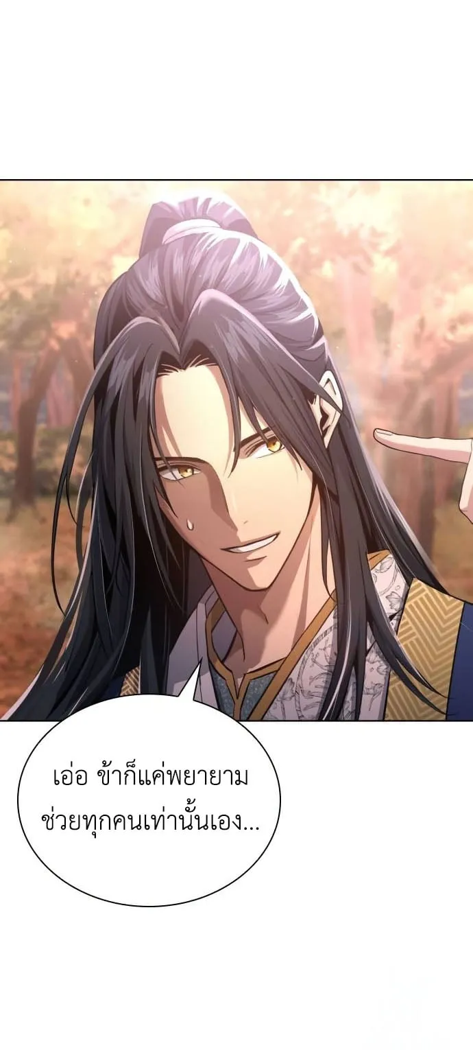 Regression of the Yong Clan Heir ตอนที่ 15 หน้า 66