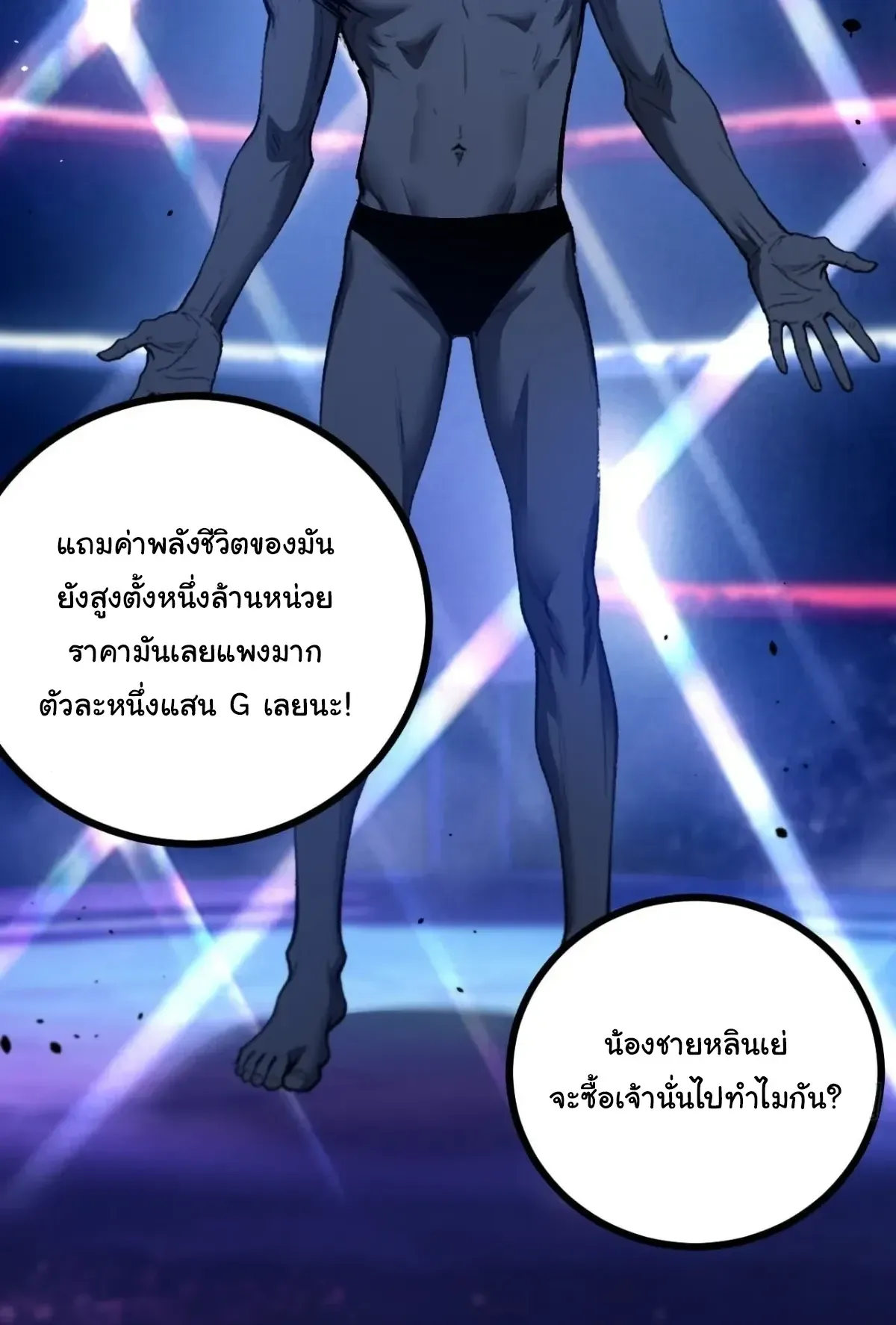 My Healing Skill Can Copy Anything, so I Conquered the Abyss ตอนที่ 13 หน้า 14