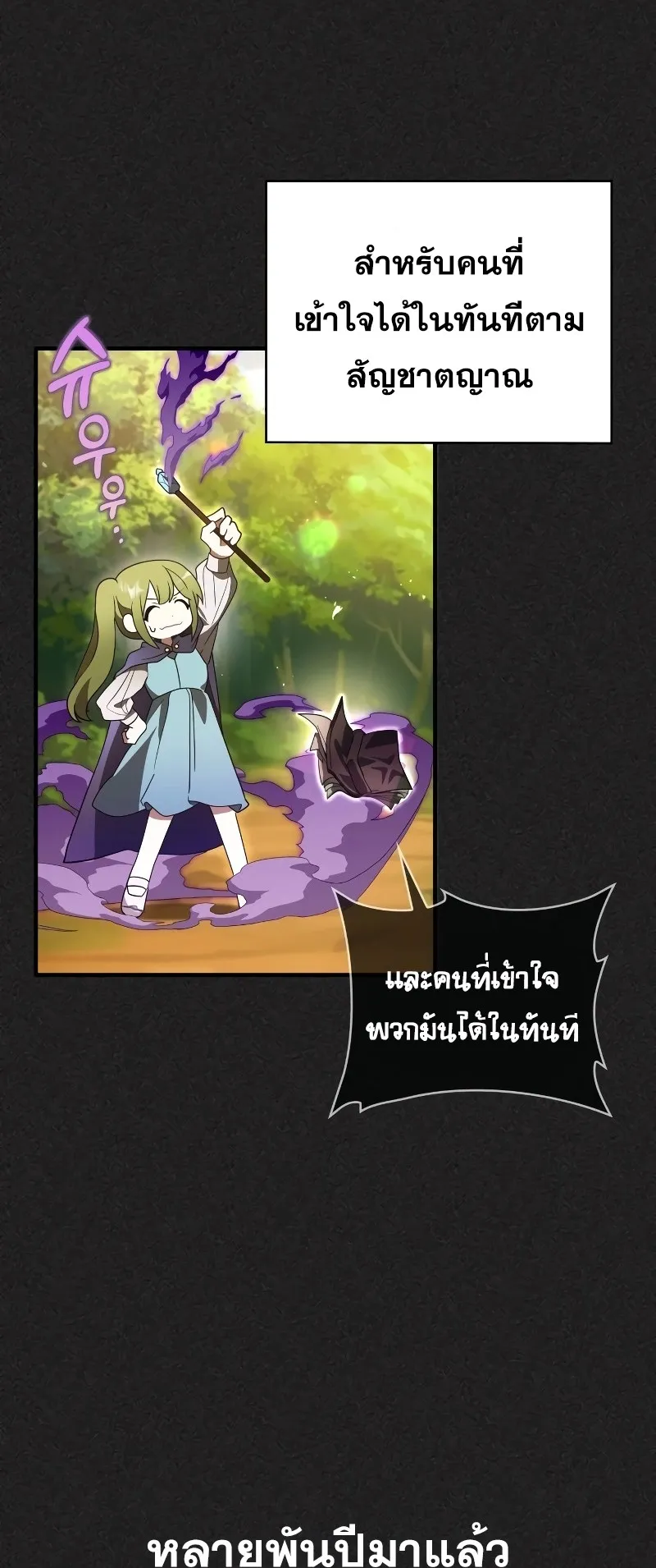I Become a Legendary Arch Mage by Reading a Book ตอนที่ 1 หน้า 32