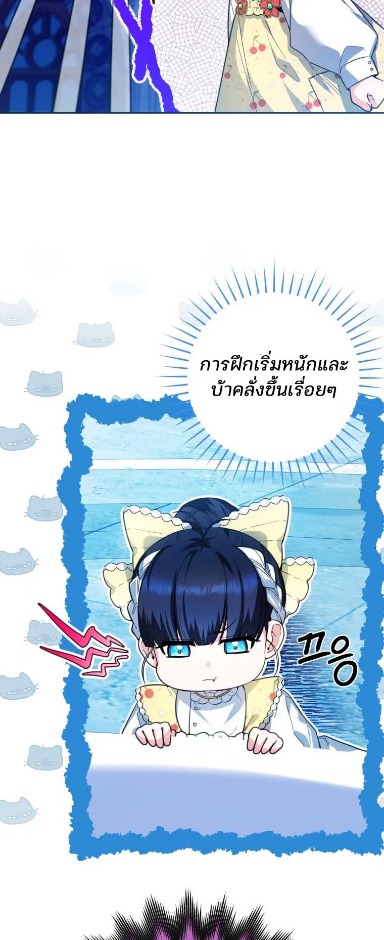 Black Killer Whale Baby ตอนที่ 9 หน้า 46
