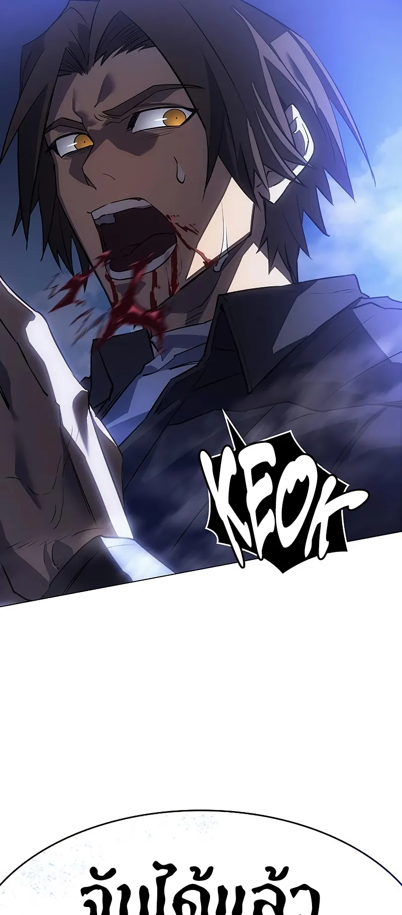 Regressing with the King Is Power ตอนที่ 5 หน้า 50