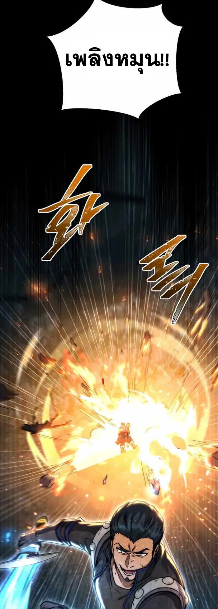 Legendary Blacksmith’s Vengeance ตอนที่ 5 หน้า 71