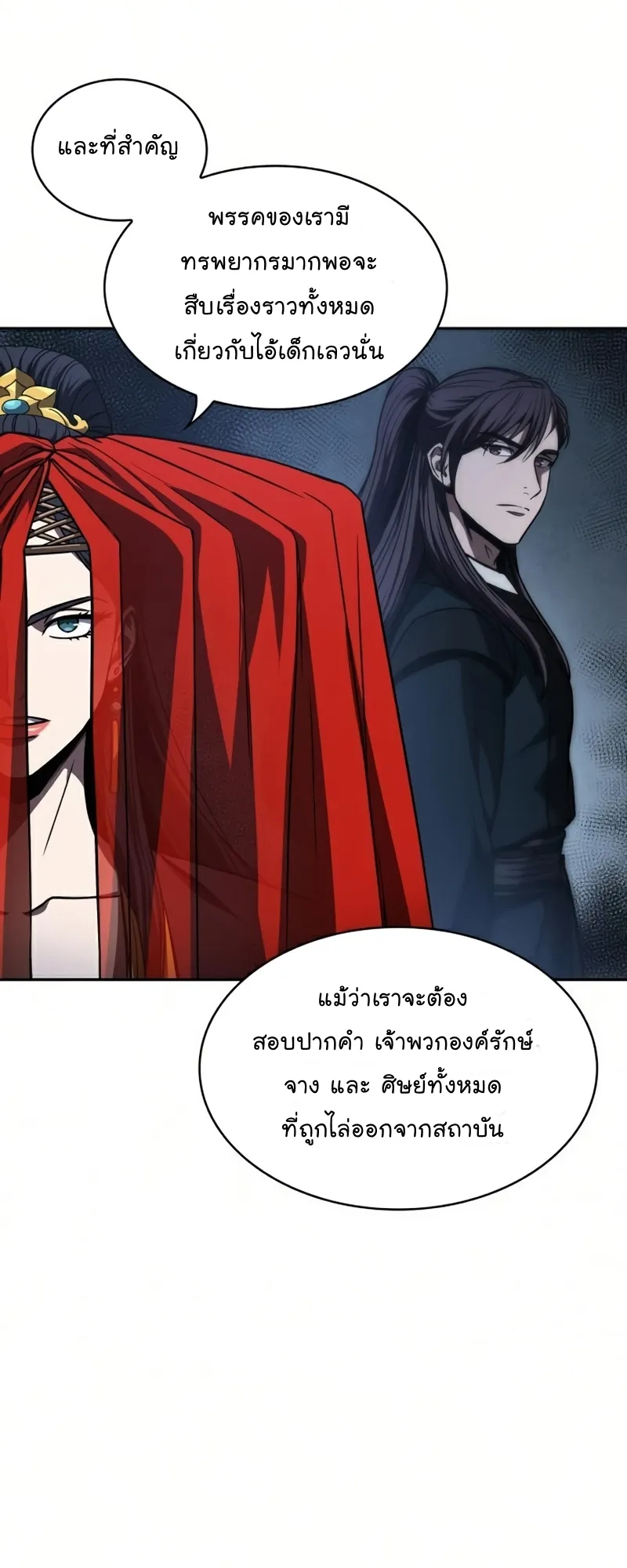 Nano Machine Chapter 87 หน้า 60