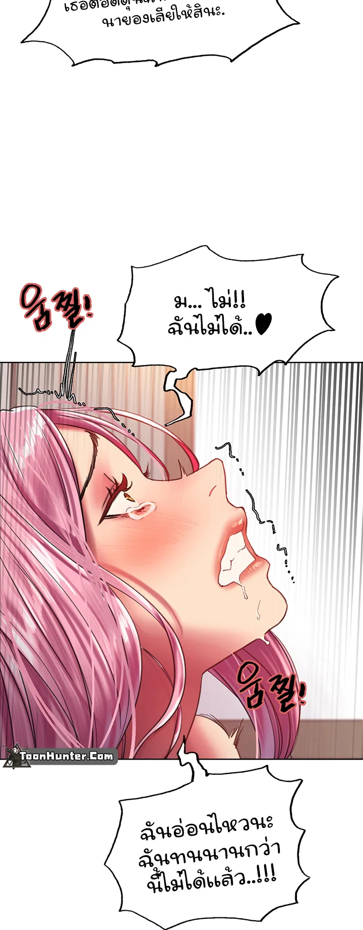 Sex-Stop Watch ตอนที่ 18 หน้า 40