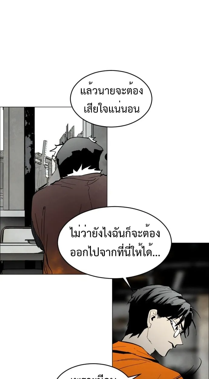 Fog land ตอนที่ 3 หน้า 61