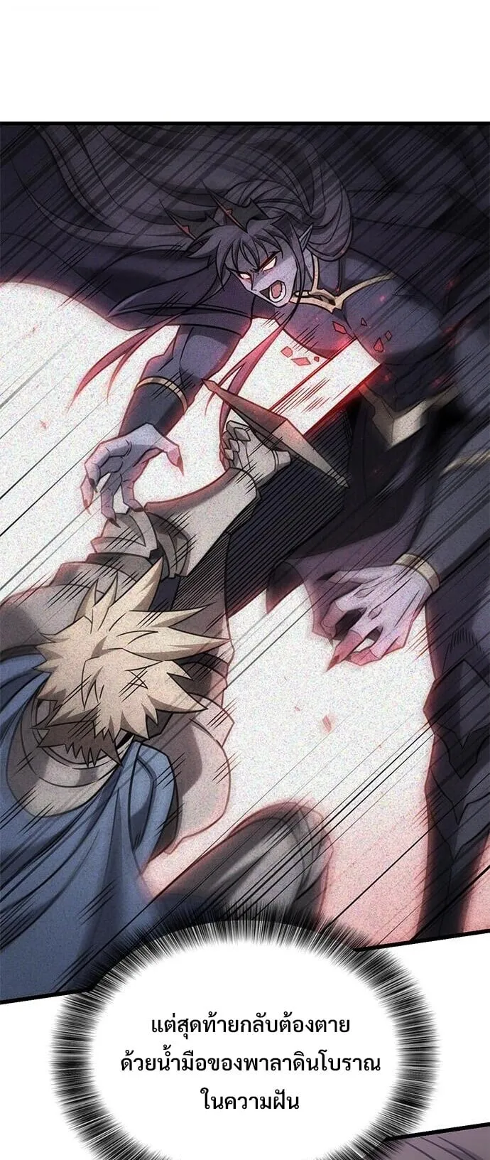 What a Bountiful Harvest, Demon Lord! ตอนที่ 59 หน้า 36