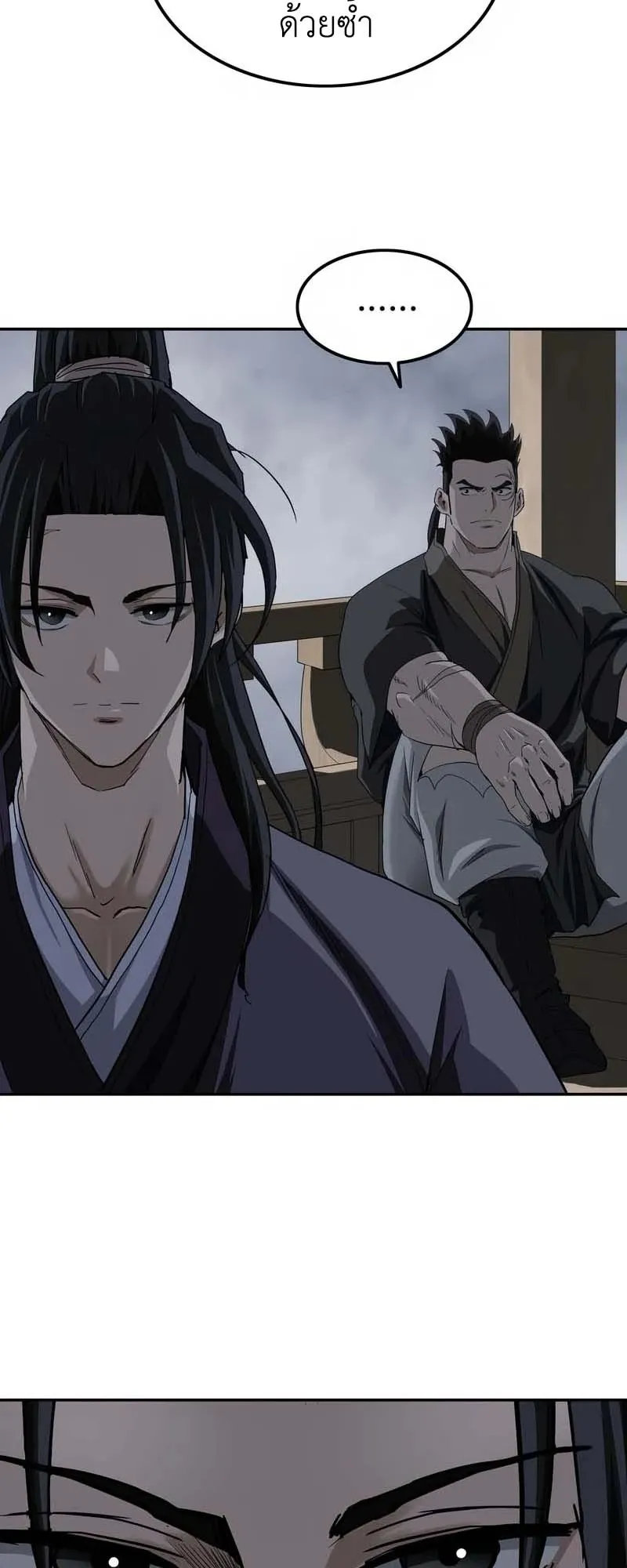 The Supreme Demonic Sword ตอนที่ 10 หน้า 5