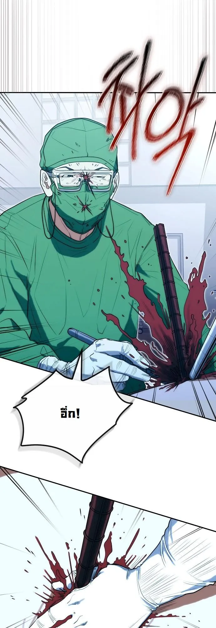 Hua Tuo Becomes a Surgeon ตอนที่ 23 หน้า 35