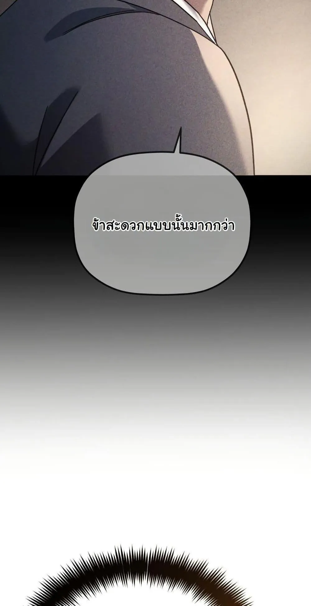 The Youngest Son of the Eunhae Sangdan ตอนที่ 6 หน้า 46