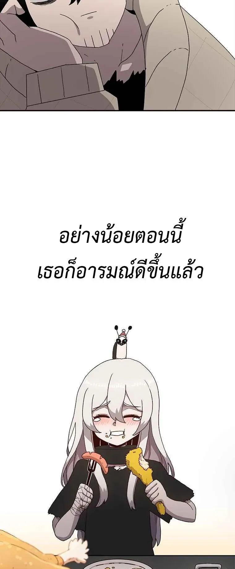 The House Without Time ตอนที่ 7 หน้า 72