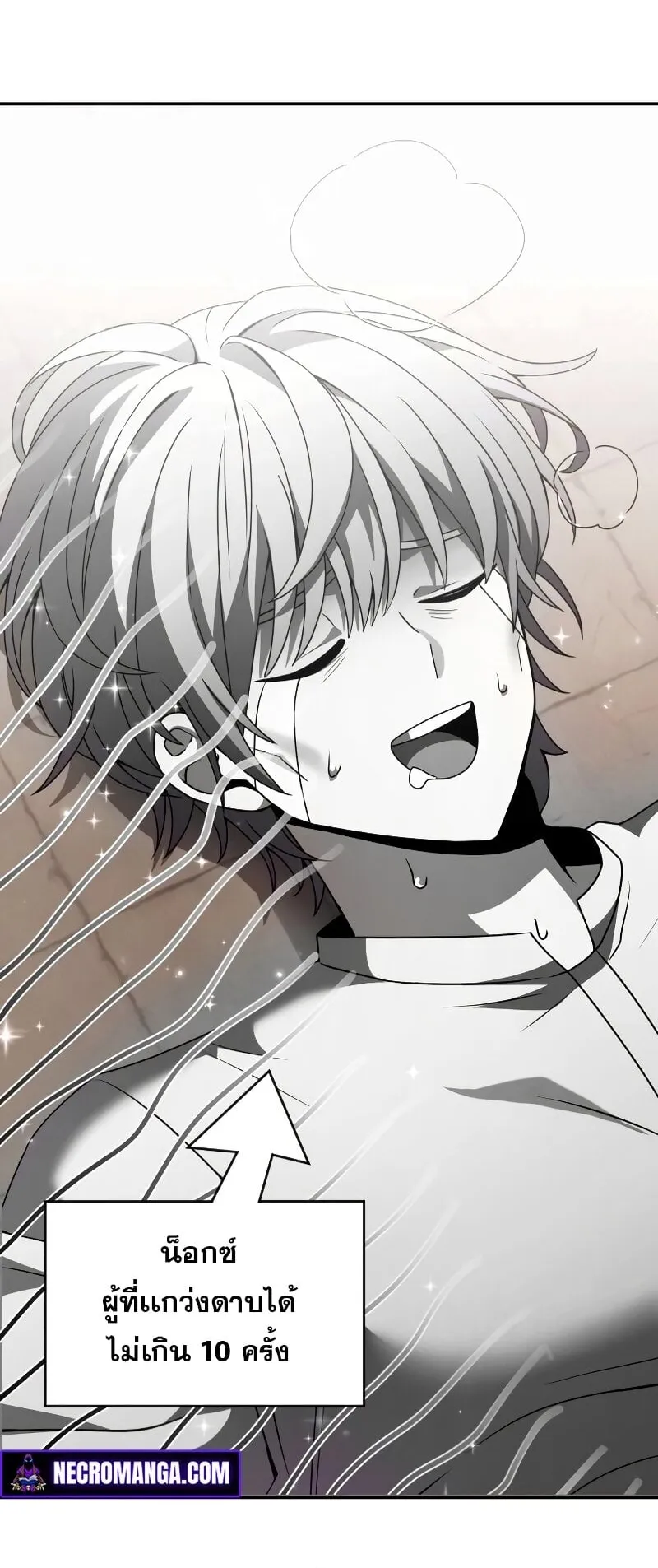 Terminally-Ill Genius Dark Knight ตอนที่ 3 หน้า 9