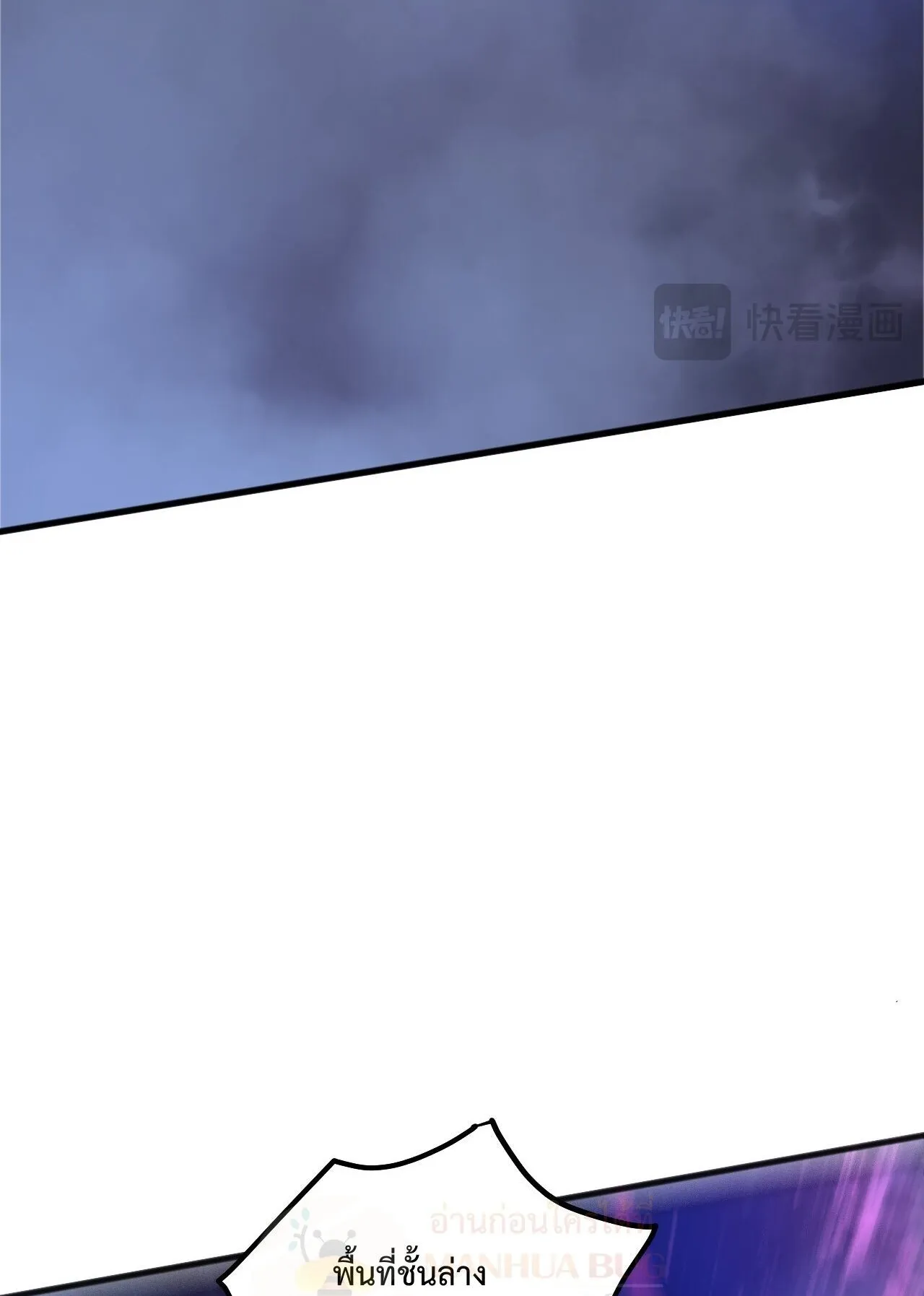 Disastrous Necromancer ตอนที่ 231 หน้า 78