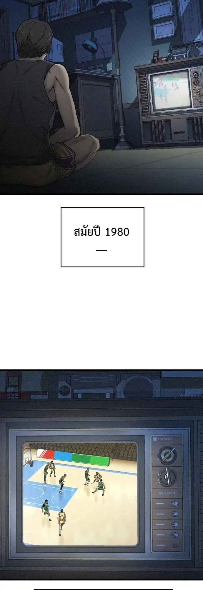 Ankle Breaker ตอนที่ 3 หน้า 6