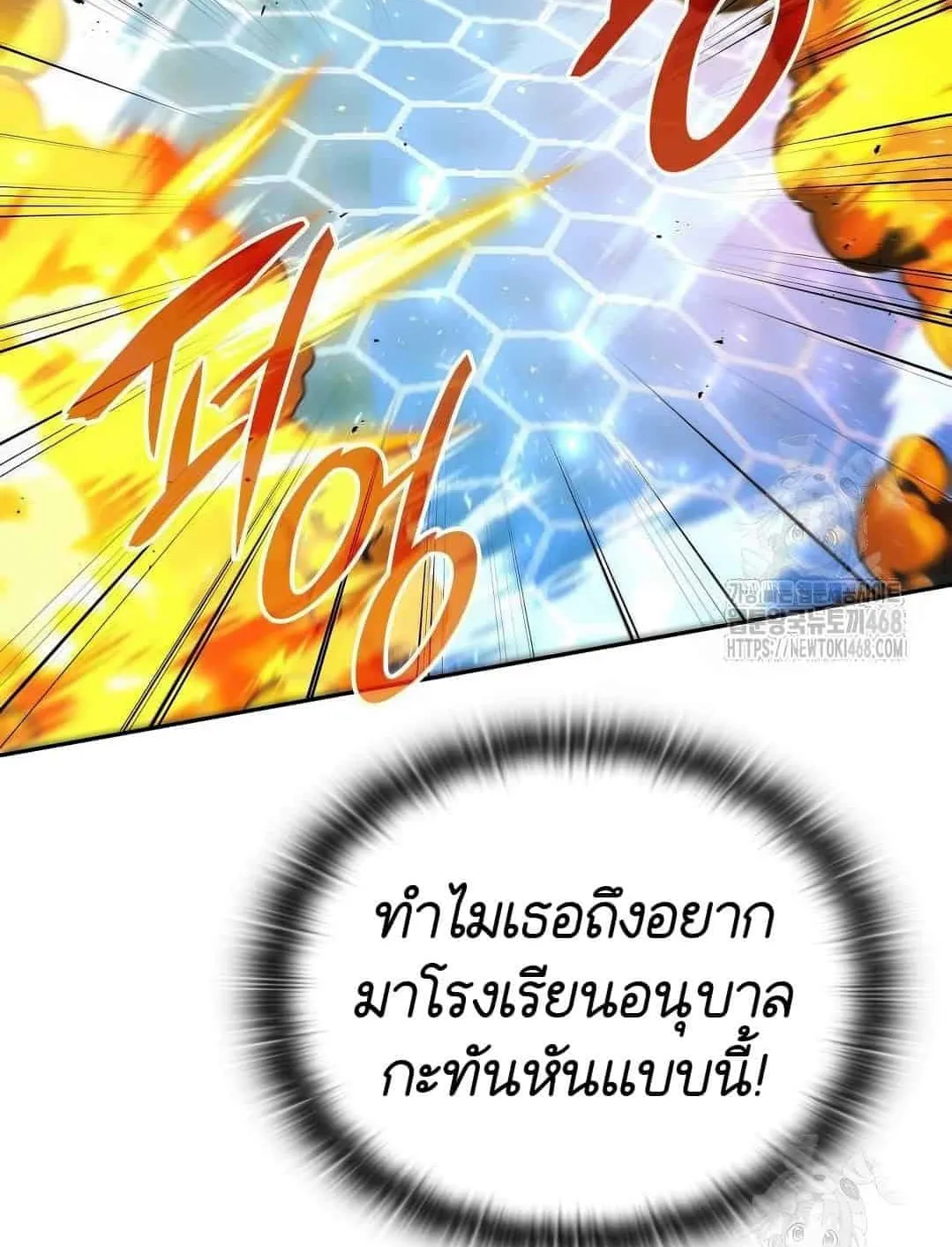 Shinsu Kindergarten ตอนที่ 20 หน้า 120