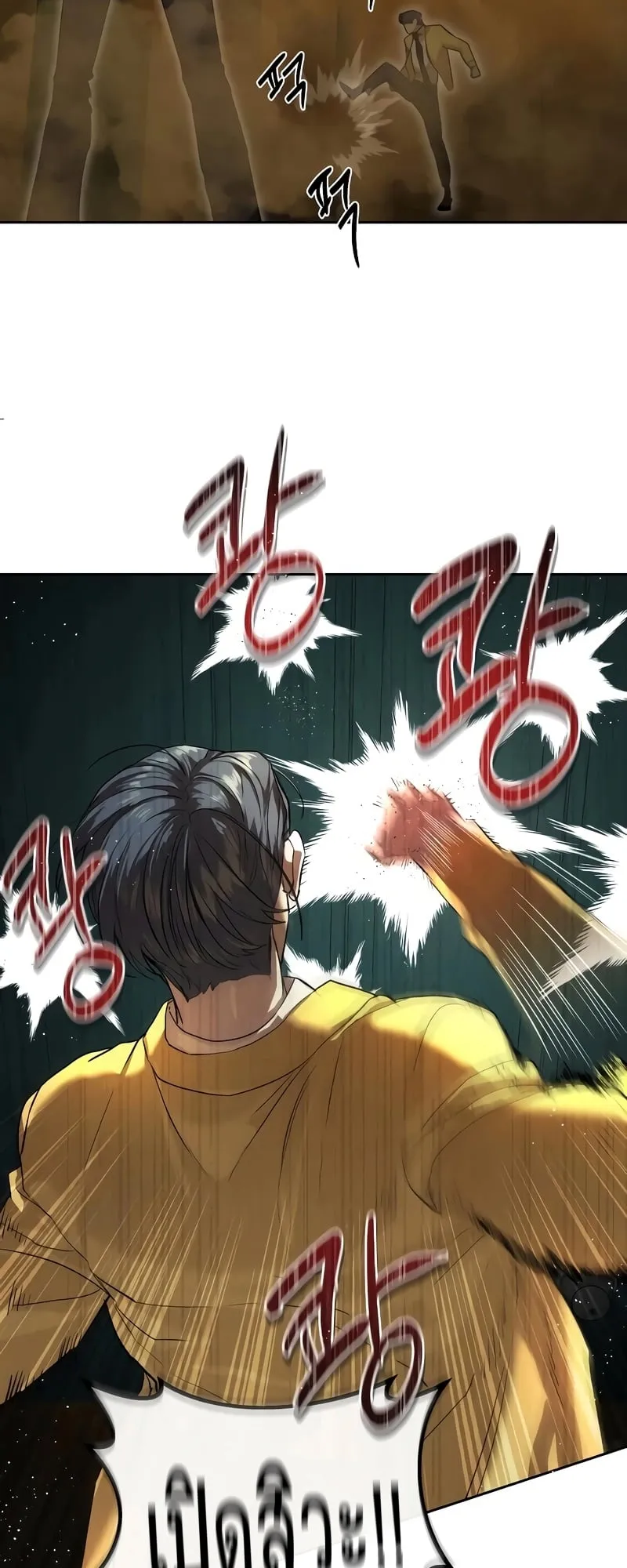 Special Civil Servant ตอนที่ 13 หน้า 67