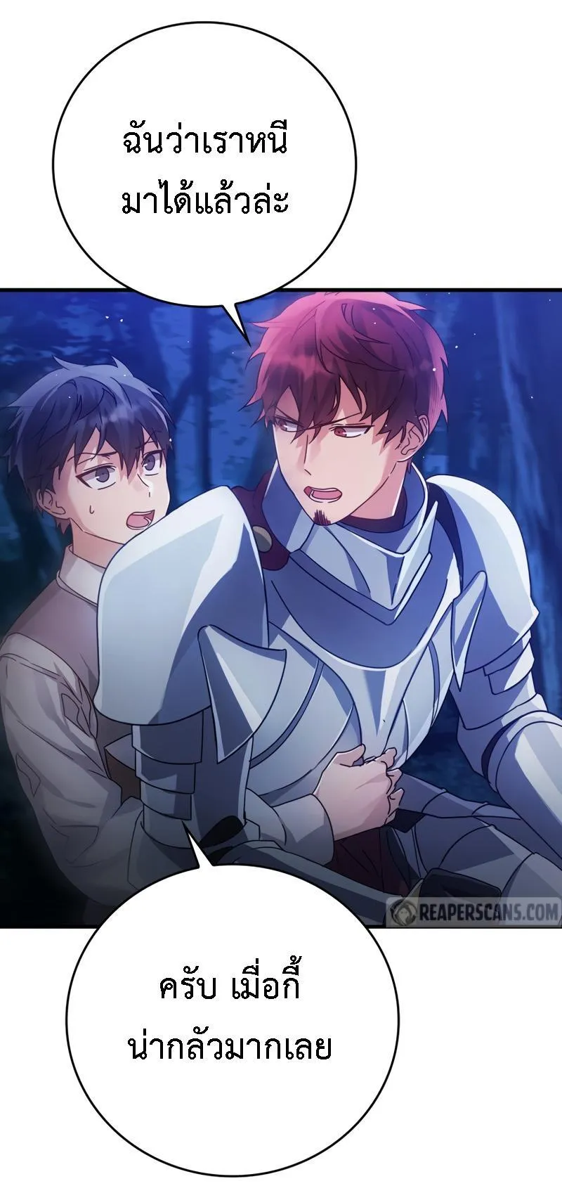 The Demon Prince Goes to the Academy ตอนที่ 7 หน้า 10