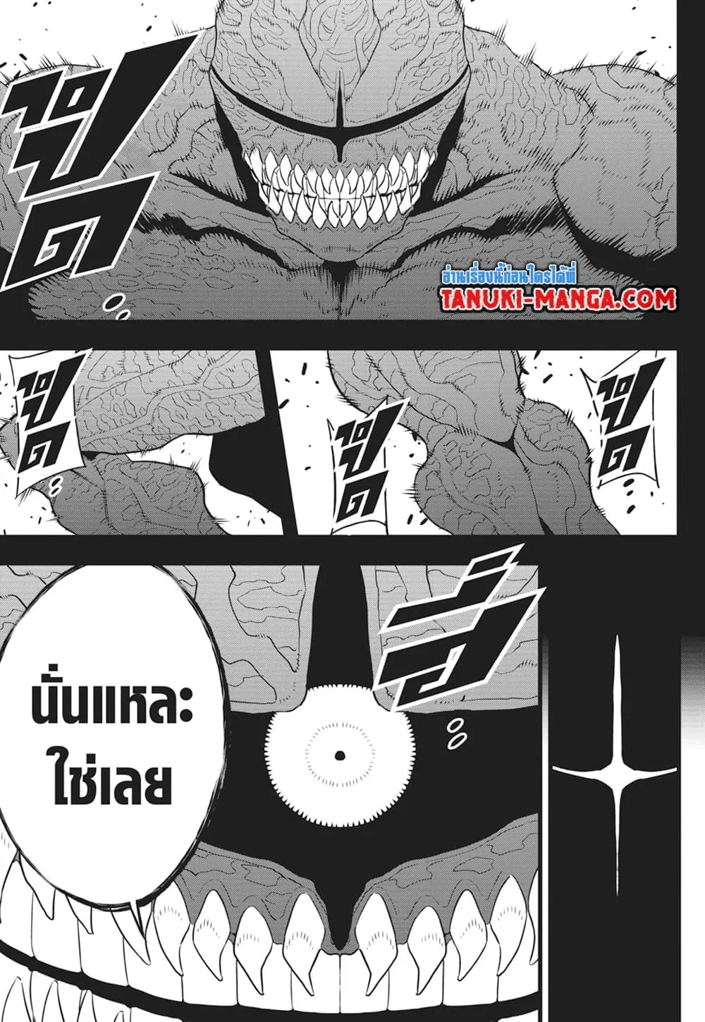 Kaiju no.8 ไคจูหมายเลข 8 ตอนที่ 92 หน้า 9