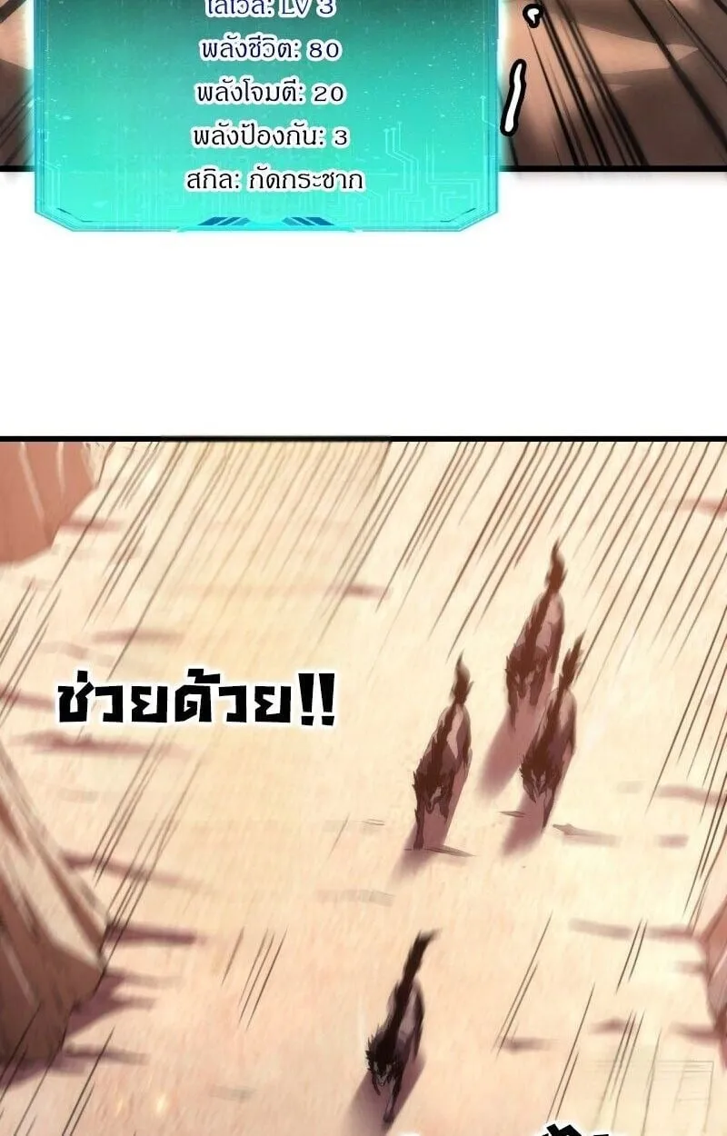 Lord of Summoning When the World Changes ตอนที่ 1 หน้า 7