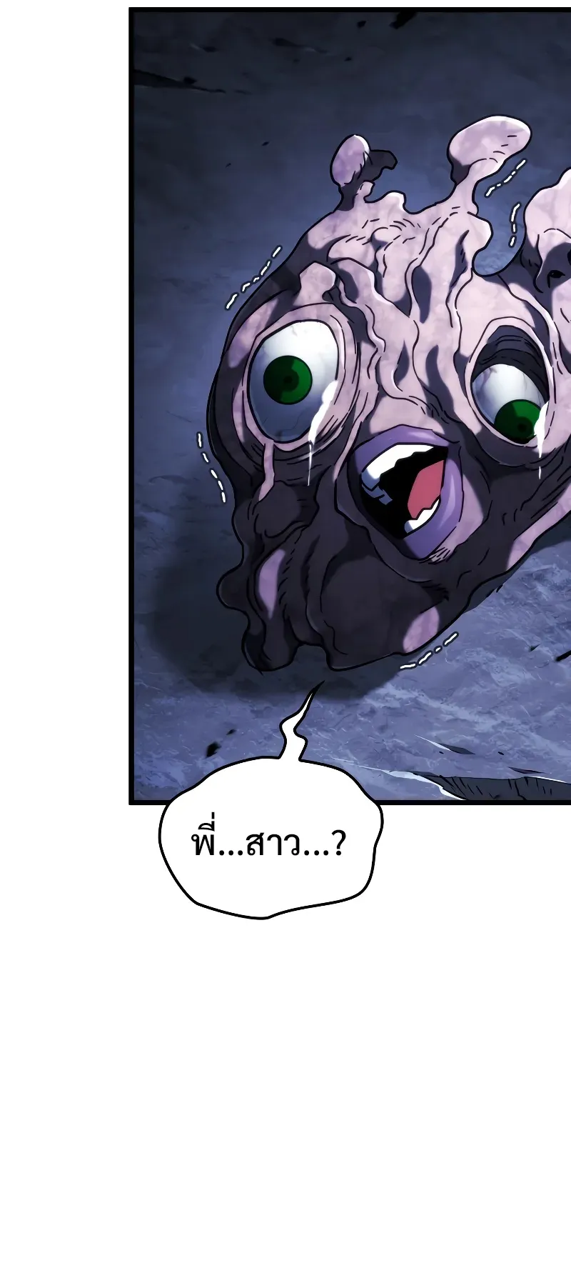 Revenge of the Iron-Blooded Sword Hound ตอนที่ 88 หน้า 73