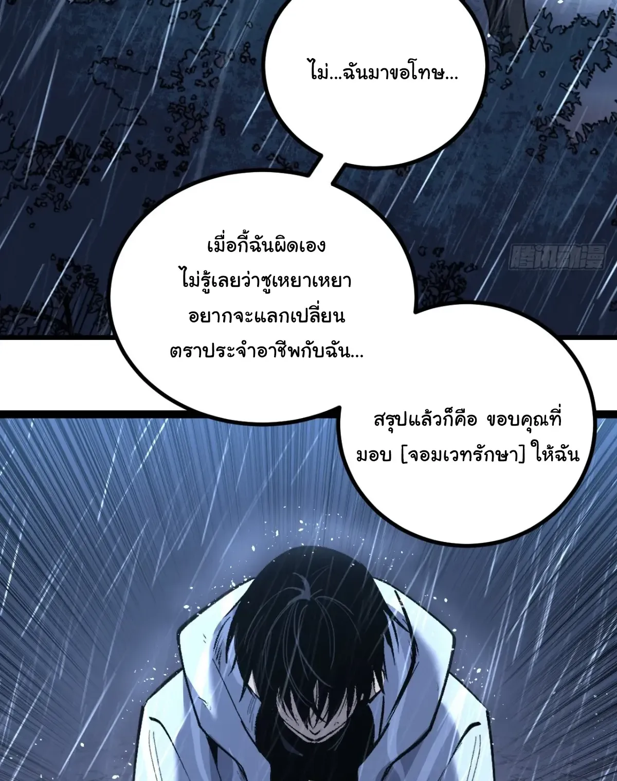 My Healing Skill Can Copy Anything, so I Conquered the Abyss ตอนที่ 2 หน้า 6