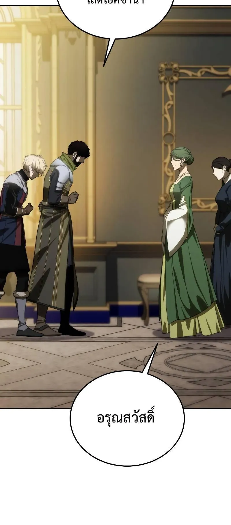 Star-Embracing Swordmaster ตอนที่ 14 หน้า 57