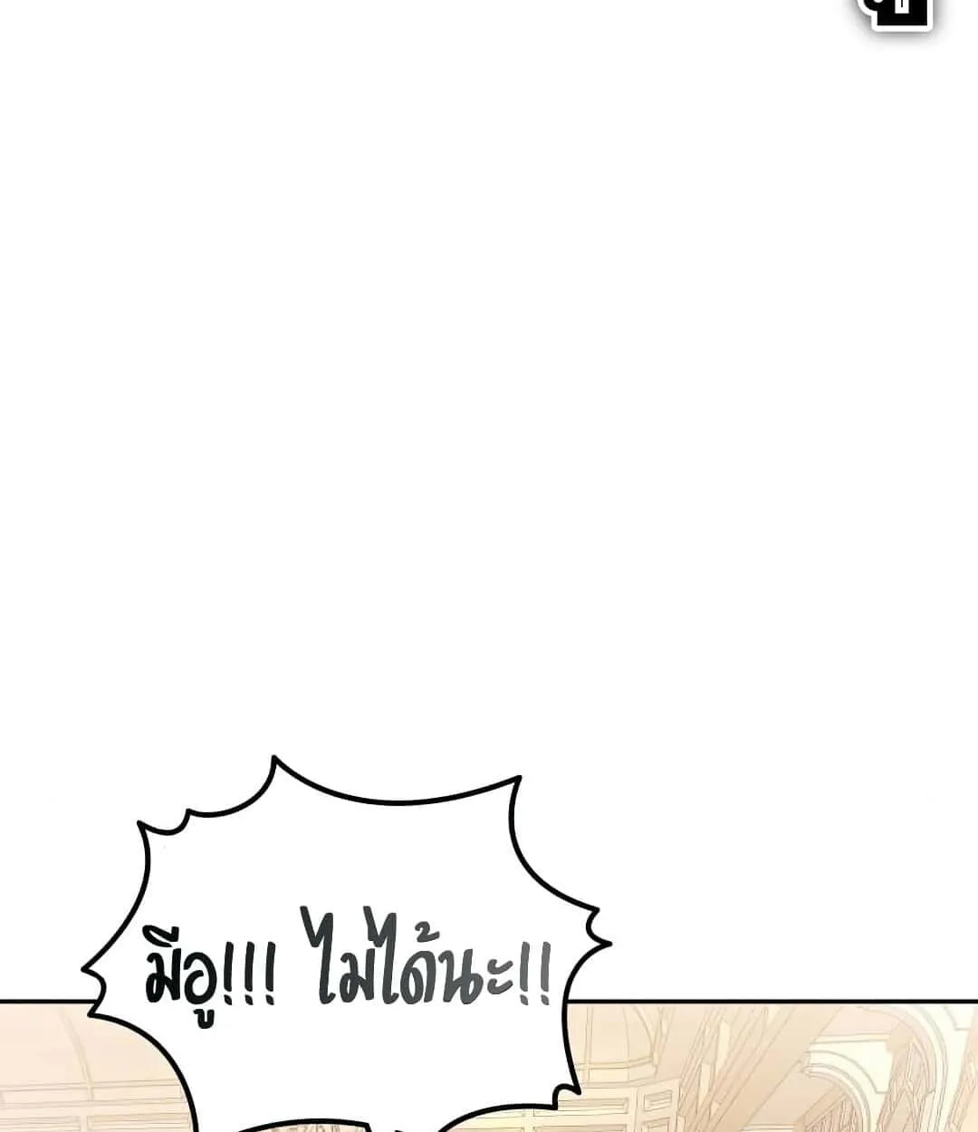 Shinsu Kindergarten ตอนที่ 24 หน้า 119