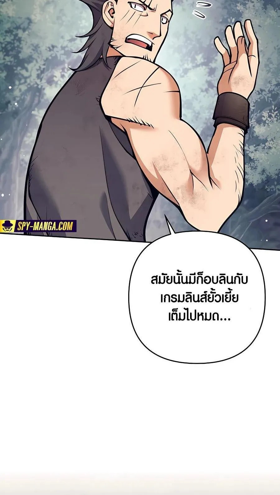 Trash of A Dark Fantasy ตอนที่ 13 หน้า 15