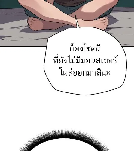 Starting With 13 Hidden Traits 13 ตอนที่ 6 หน้า 44