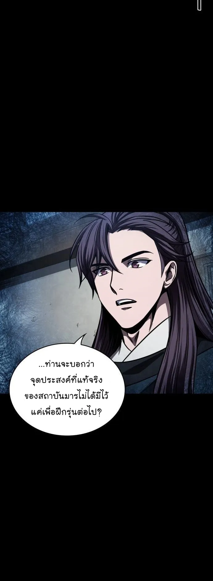 Nano Machine Chapter 82 หน้า 65