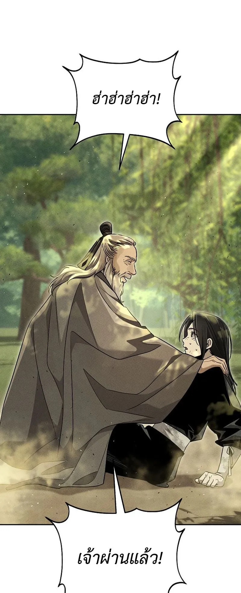 The Divine Demon’s Grand Ascension ตอนที่ 11 หน้า 61