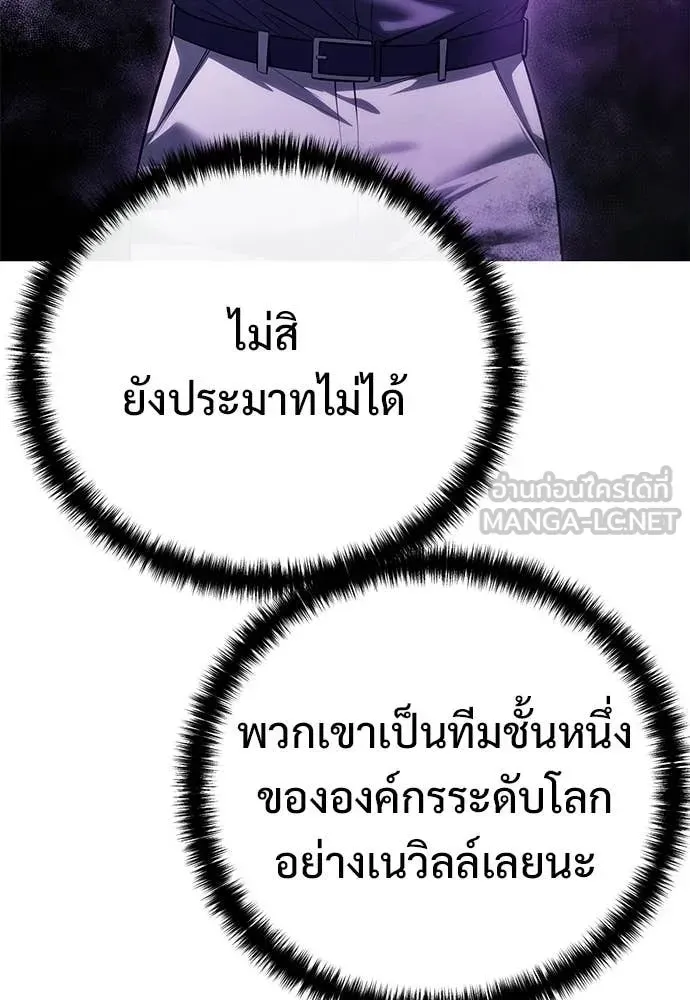Red Shirt ตอนที่ 29 หน้า 29