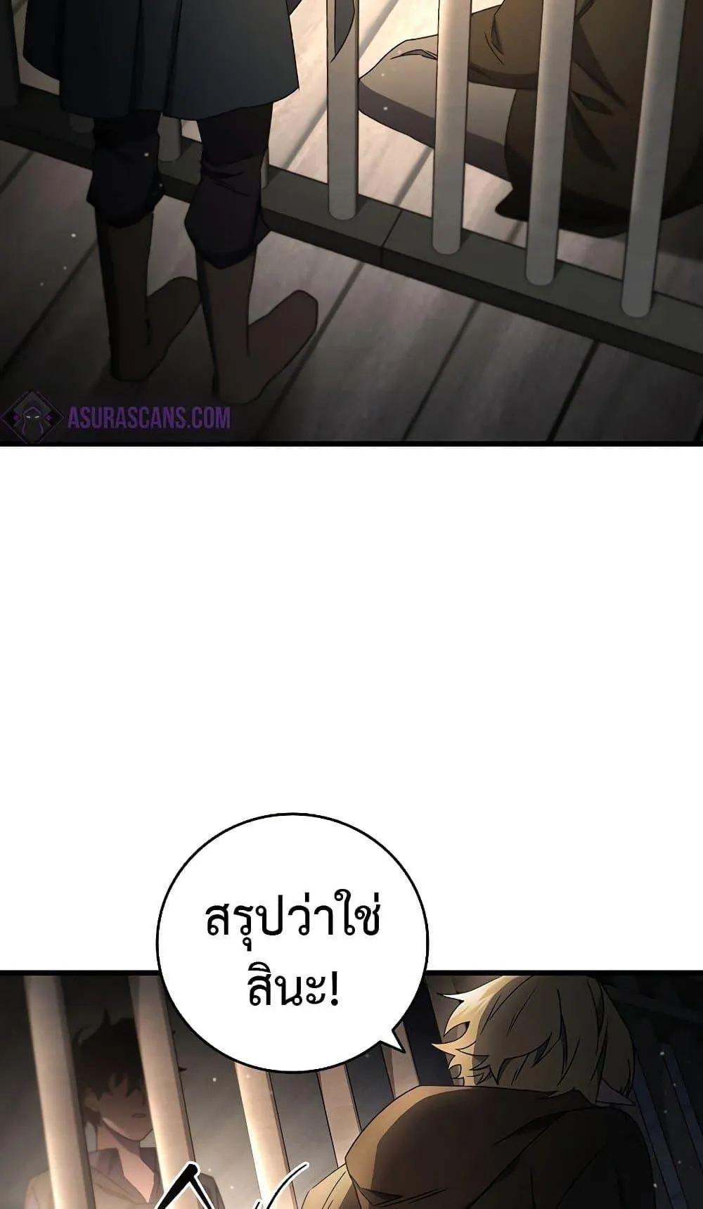 Dragon-Devouring Mage ตอนที่ 12 หน้า 75