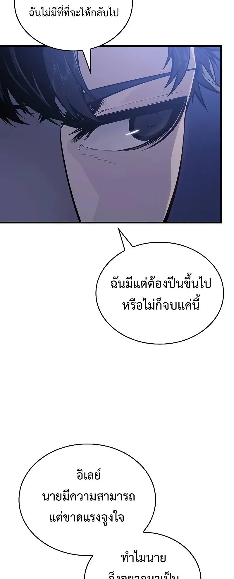 Bad Born Blood ตอนที่ 3 หน้า 44