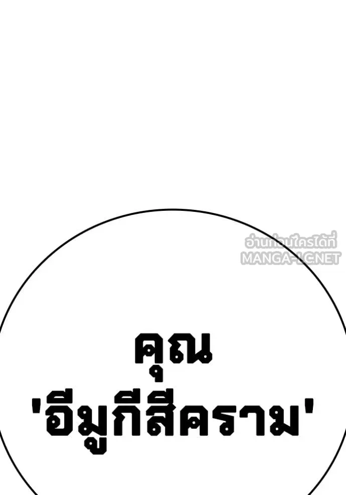 Juvenile Prison ตอนที่ 54 หน้า 199